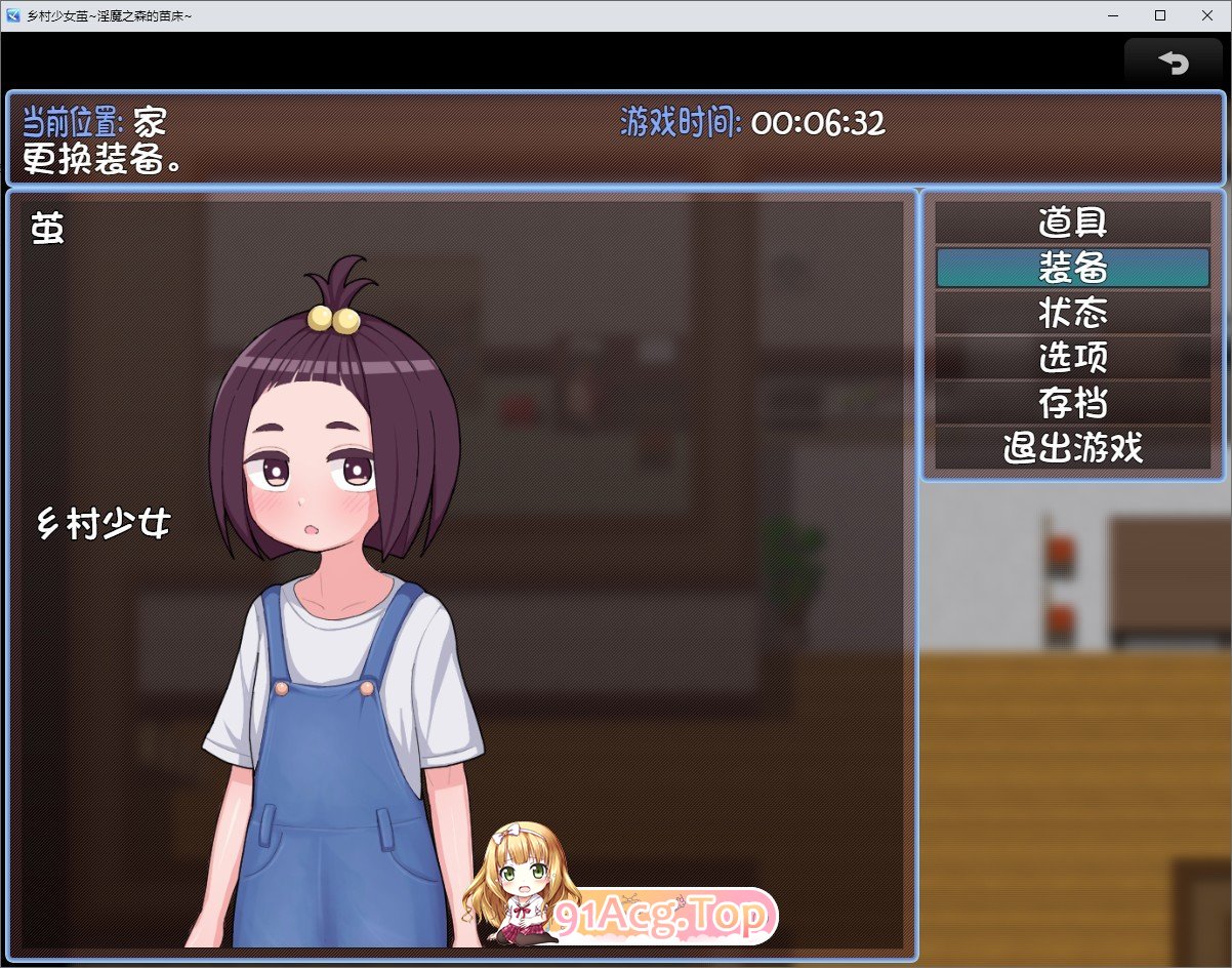 [RPG/汉化]乡村少女真由～淫魔之森的苗床～内嵌AI汉化版[新汉化][PC+安卓][FM/1.5G/百度]-第3张-游戏-次元小屋-ACG交流分享论坛