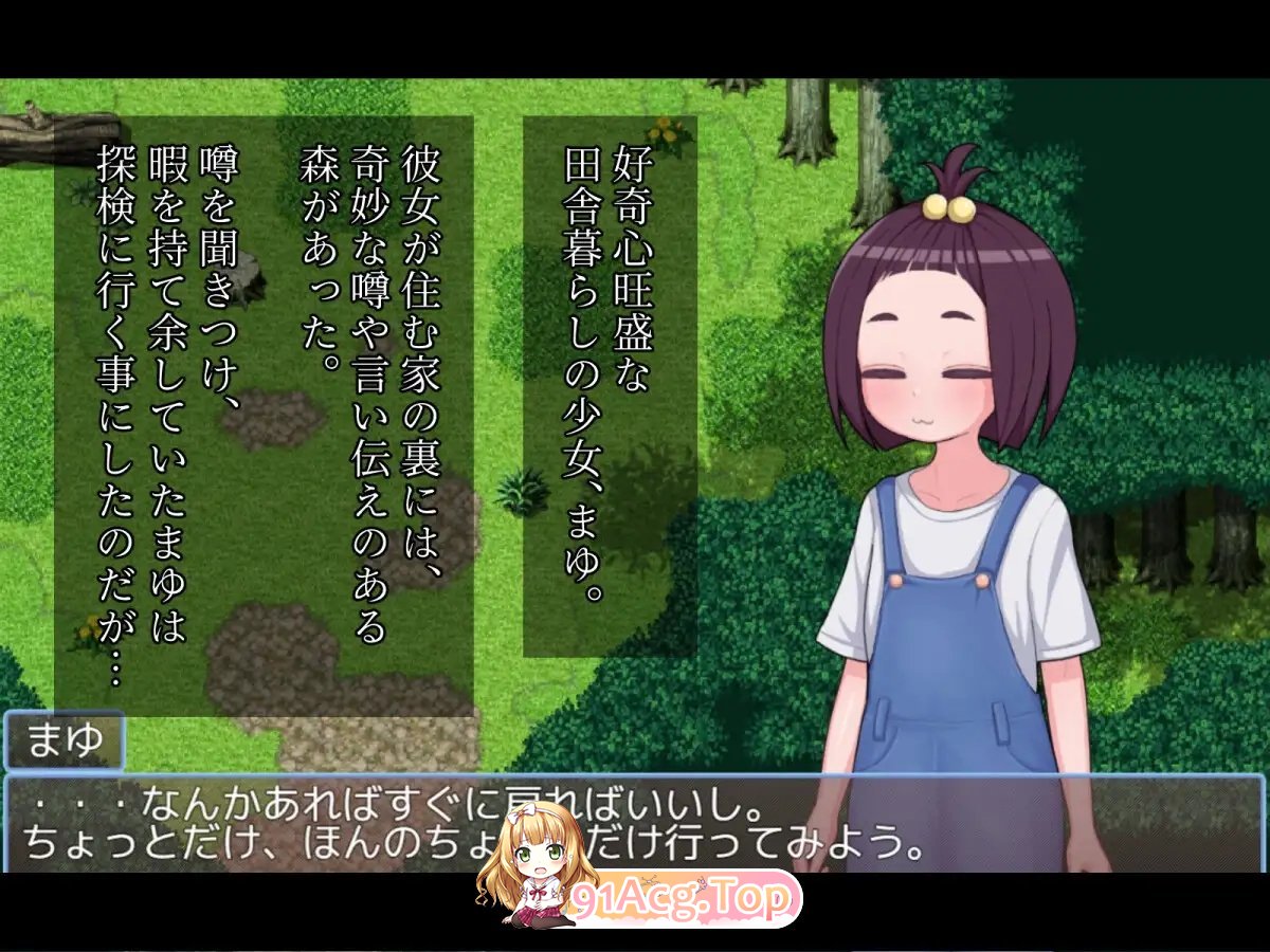 [RPG/汉化]乡村少女真由～淫魔之森的苗床～内嵌AI汉化版[新汉化][PC+安卓][FM/1.5G/百度]-第5张-游戏-次元小屋-ACG交流分享论坛