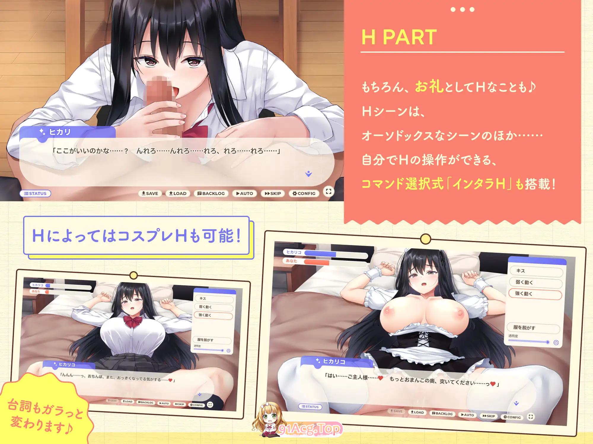 [同居SLG/CV]离家出走少女与我一起。～与阴郁宅女JK的甜蜜同居生活～ [新作] [FM/2.4G/百度]-第10张-游戏-次元小屋-ACG交流分享论坛