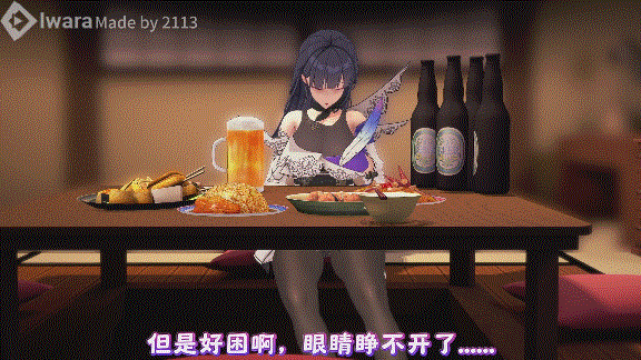 [3D/2113]崩坏-芽衣酒后失身 [276M/FM/百度]