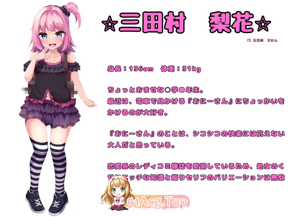[逆向ADV/PC/AI汉化]メスガキ逆チカン電車～毎朝、少女が電車で悪戯[OD/FM/迅雷][800M]