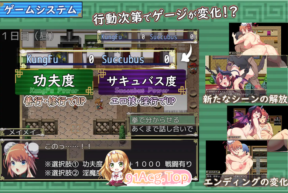 [精品RPG/PC/AI汉化]淫烈！！魅魔拳法[FM/OD/迅雷][600M]-第11张-游戏-次元小屋-ACG交流分享论坛