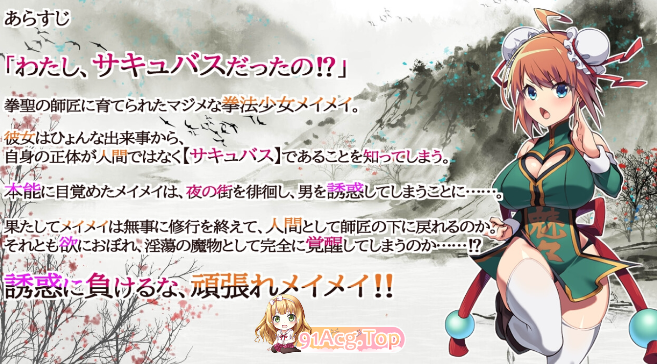 [精品RPG/PC/AI汉化]淫烈！！魅魔拳法[FM/OD/迅雷][600M]-第9张-游戏-次元小屋-ACG交流分享论坛