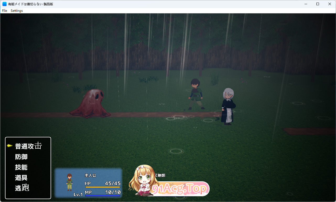 [RPG/汉化]NTR RPG 能干的女仆不会背叛V1.0.2 挂载AI汉化版[新汉化][FM/1.1G/百度]-第3张-游戏-次元小屋-ACG交流分享论坛