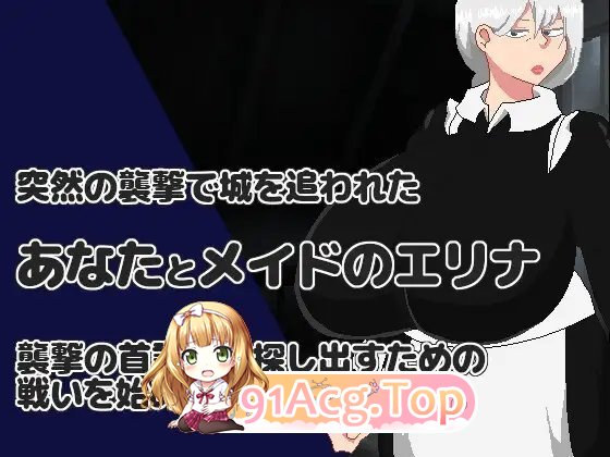 [RPG/汉化]NTR RPG 能干的女仆不会背叛V1.0.2 挂载AI汉化版[新汉化][FM/1.1G/百度]-第6张-游戏-次元小屋-ACG交流分享论坛