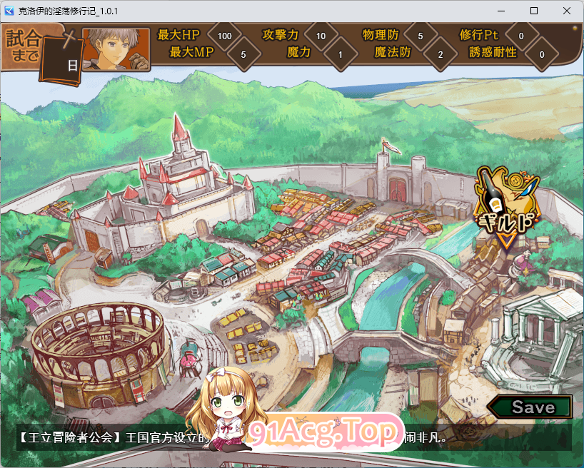[RPG/汉化]克罗艾的淫邪修炼记 挂着AI汉化版 [新作] [FM/1.4G/百度]-第4张-游戏-次元小屋-ACG交流分享论坛