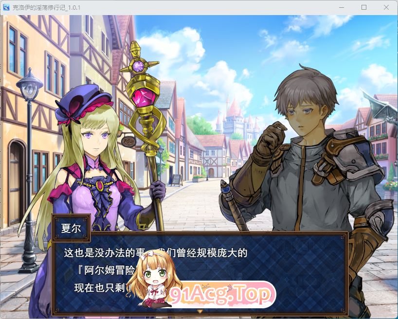 [RPG/汉化]克罗艾的淫邪修炼记 挂着AI汉化版 [新作] [FM/1.4G/百度]-第3张-游戏-次元小屋-ACG交流分享论坛