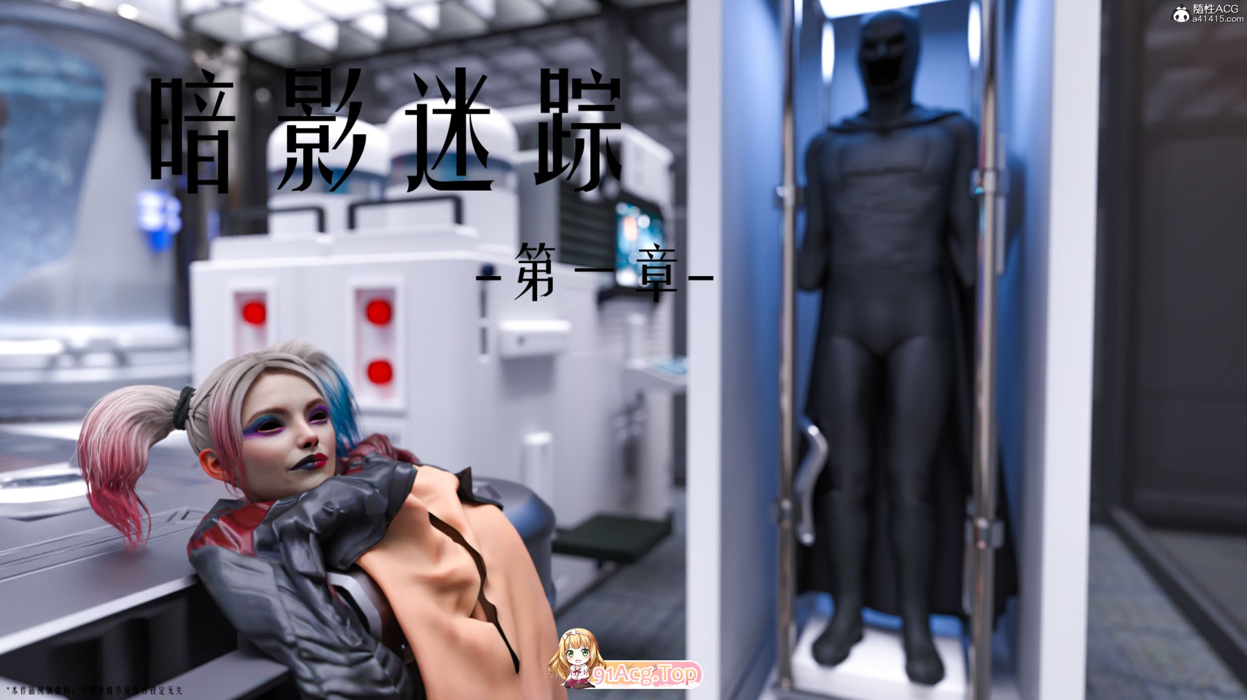 [3D/重口]  暗影迷踪01-03 [332P/227M/FM/百度]-第2张-漫画-风花雪月-ACG交流分享论坛