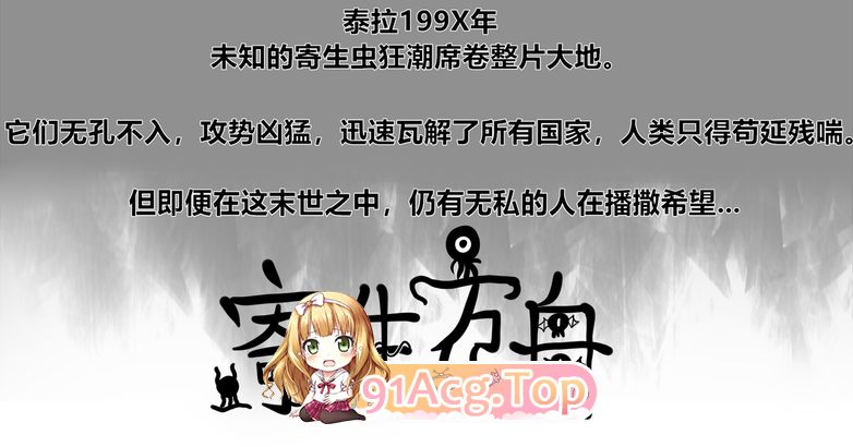 [2D][monkey dio] 寄生方舟 01-05 [331P/527M/FM/百度]-第1张-漫画-次元小屋-ACG交流分享论坛