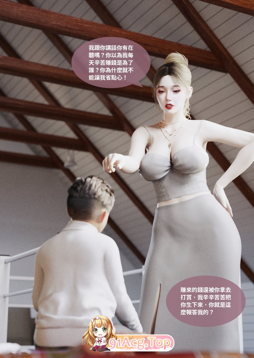 [3D][Lite] 性转侠 1-2 [166P/155M/FM/百度]-第2张-漫画-卡趣资源网