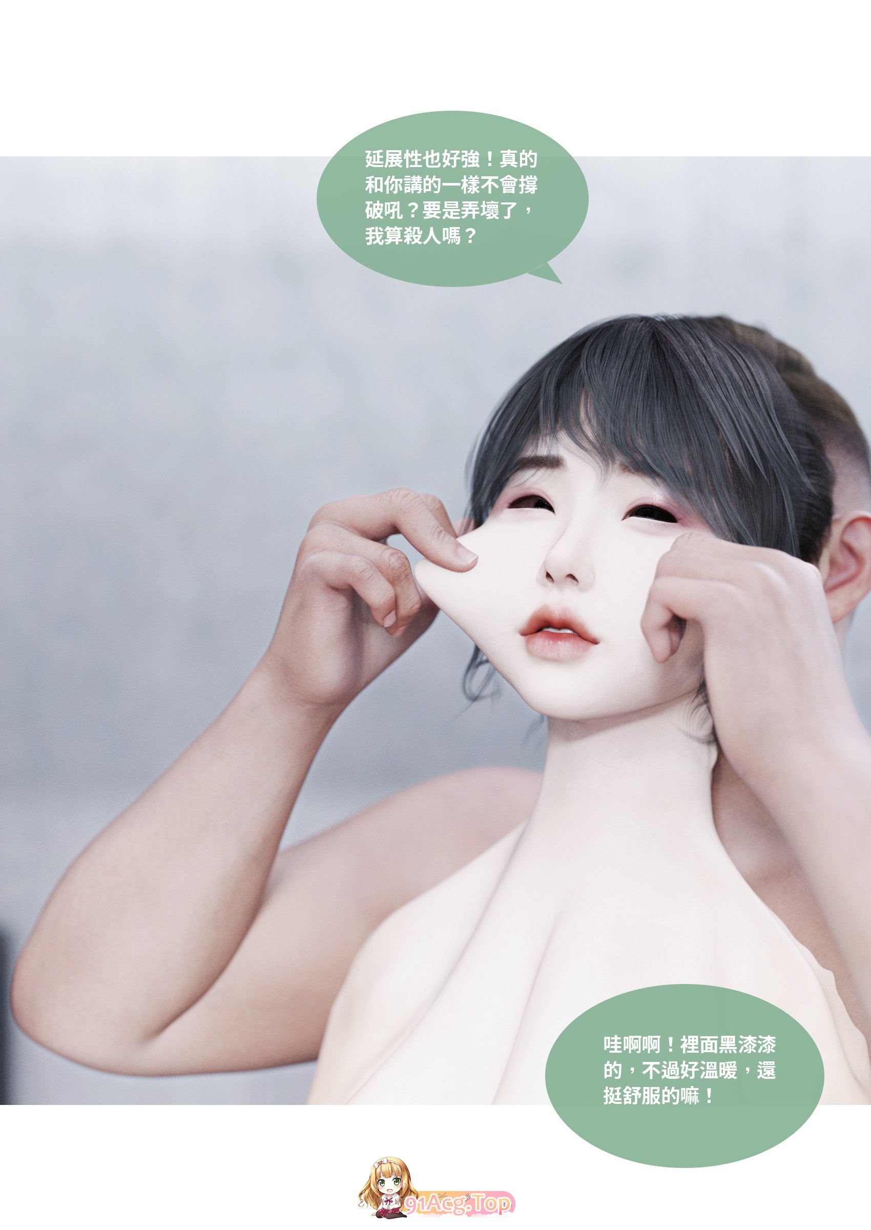 [3D]性转笔记本 1-6 [485P/348M/FM/百度]-第3张-漫画-卡趣资源网