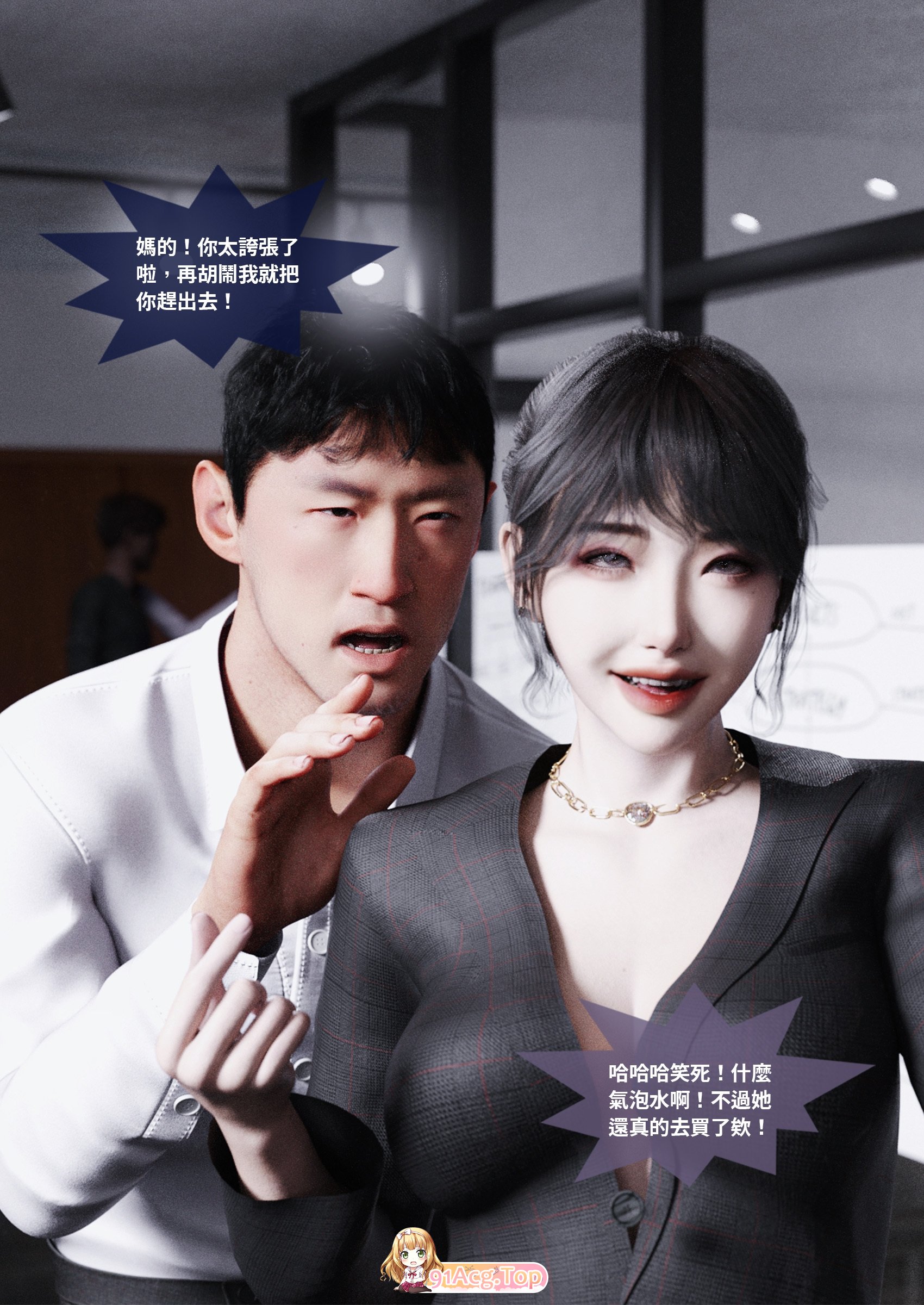 [3D]性转笔记本 1-6 [485P/348M/FM/百度]-第6张-漫画-卡趣资源网