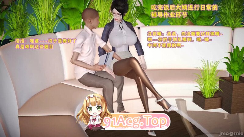 [3D]丝袜大姨的调教生 [220P/97MB/FM/百度]-第2张-漫画-风花雪月-ACG交流分享论坛