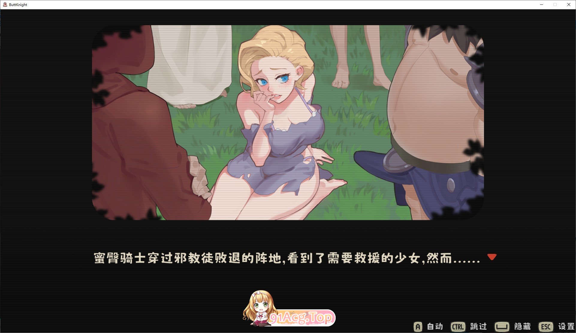 [SLG/中文]蜜臀骑士V20250620 官方中文步兵版+存档[更新][FM/2.3G/百度]-第14张-游戏-风花雪月-ACG交流分享论坛