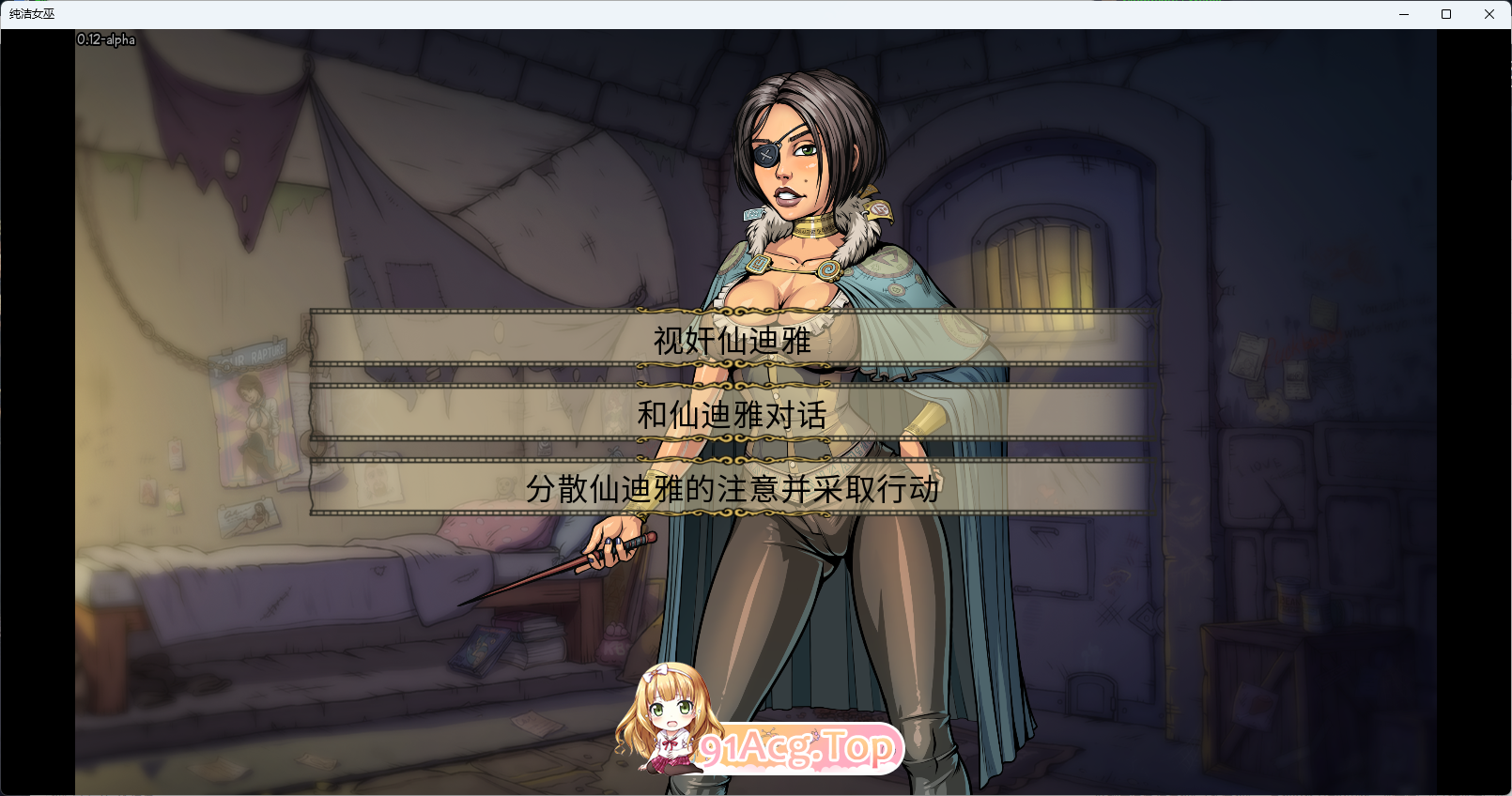 [欧美SLG/汉化/动态]调教赫敏2：无辜女巫 V0.12 Alpha 汉化中文版[6月底更新][PC+安卓]FM/4.4G/百度]-第2张-游戏-风花雪月-ACG交流分享论坛
