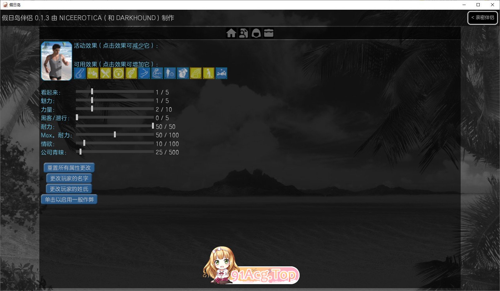 [大后宫SLG/全动态/汉化]梦幻假日岛 v0.5.0.1 AI汉化版+作弊mod[更新][PC+安卓][FM/5G/百度]-第12张-游戏-风花雪月-ACG交流分享论坛