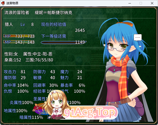 [精品RPG/中文]迷宫物语 - FALL IN LABYRINTH STEAM官方中文步兵版[FM/1.95G/百度]-第5张-游戏-次元小屋-ACG交流分享论坛