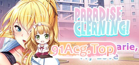 [SLG]  [迅雷云/FM]天堂清洁 - 与玛丽，我的爱人共度时光-/PARADISE CLEANING - Days with Marie-第1张-游戏-次元小屋-ACG交流分享论坛