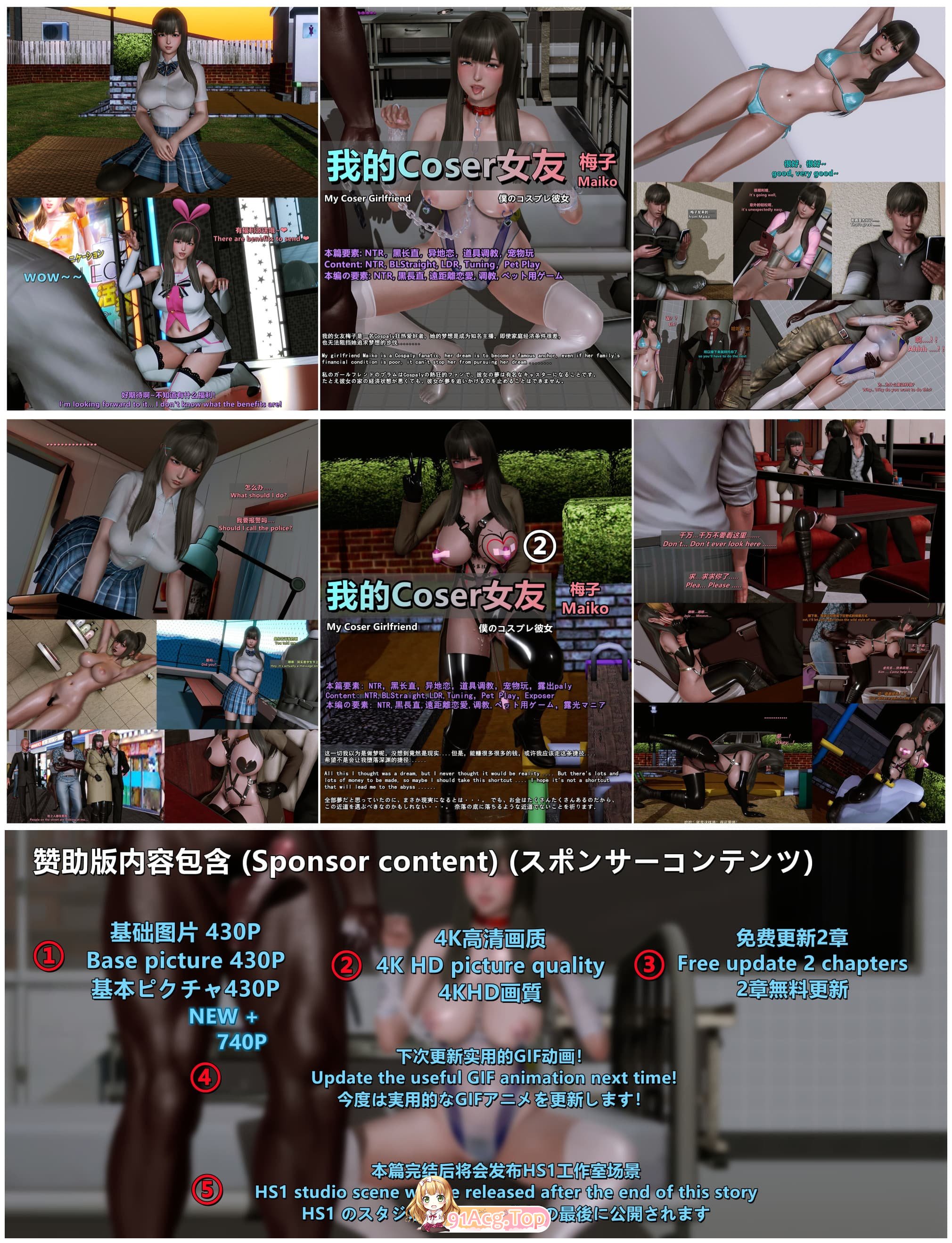 [3D/绿帽] S030 我的Coser女友-梅子Maiko[1190P/632M/FM/百度]-第5张-漫画-卡趣资源网