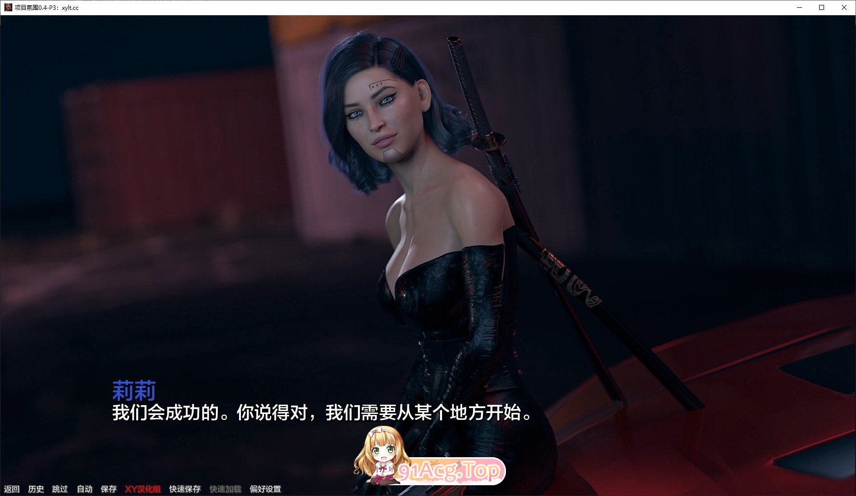 [大型欧美SLG/汉化/动态]项目氛围V0.4 P5 AI汉化版[PC+安卓][FM/12.5G/百度]-第3张-游戏-次元小屋-ACG交流分享论坛