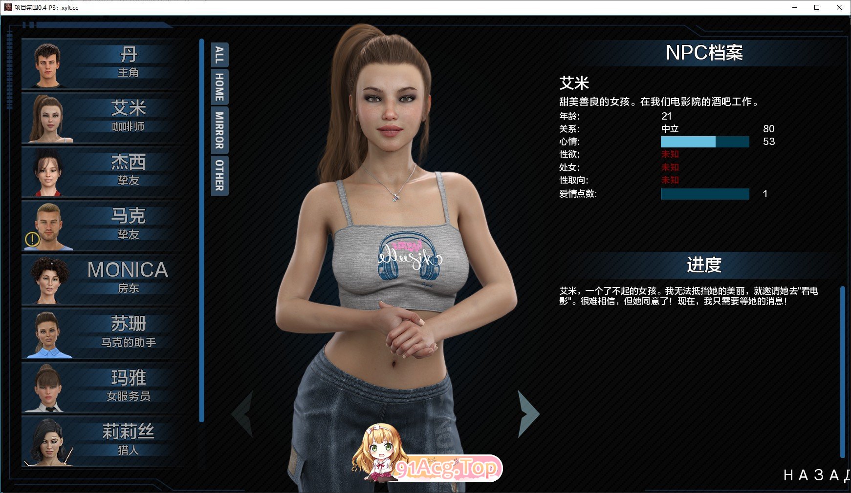 [大型欧美SLG/汉化/动态]项目氛围V0.4 P5 AI汉化版[PC+安卓][FM/12.5G/百度]-第7张-游戏-次元小屋-ACG交流分享论坛