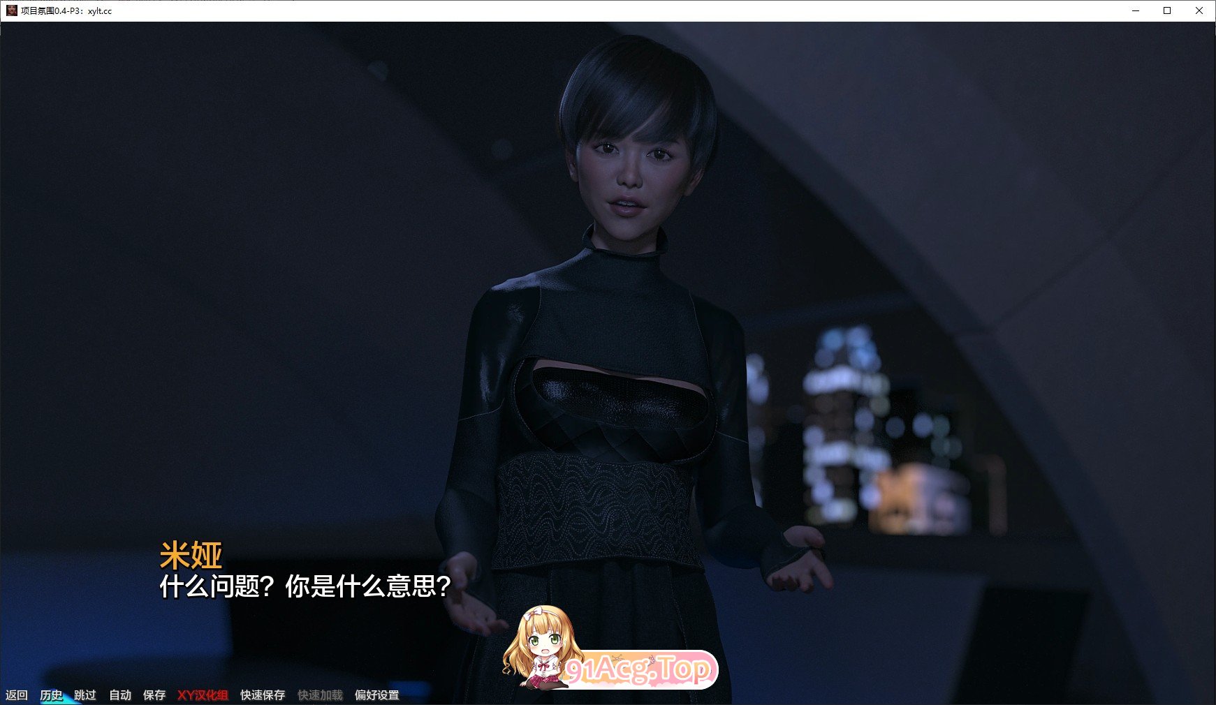 [大型欧美SLG/汉化/动态]项目氛围V0.4 P5 AI汉化版[PC+安卓][FM/12.5G/百度]-第4张-游戏-次元小屋-ACG交流分享论坛