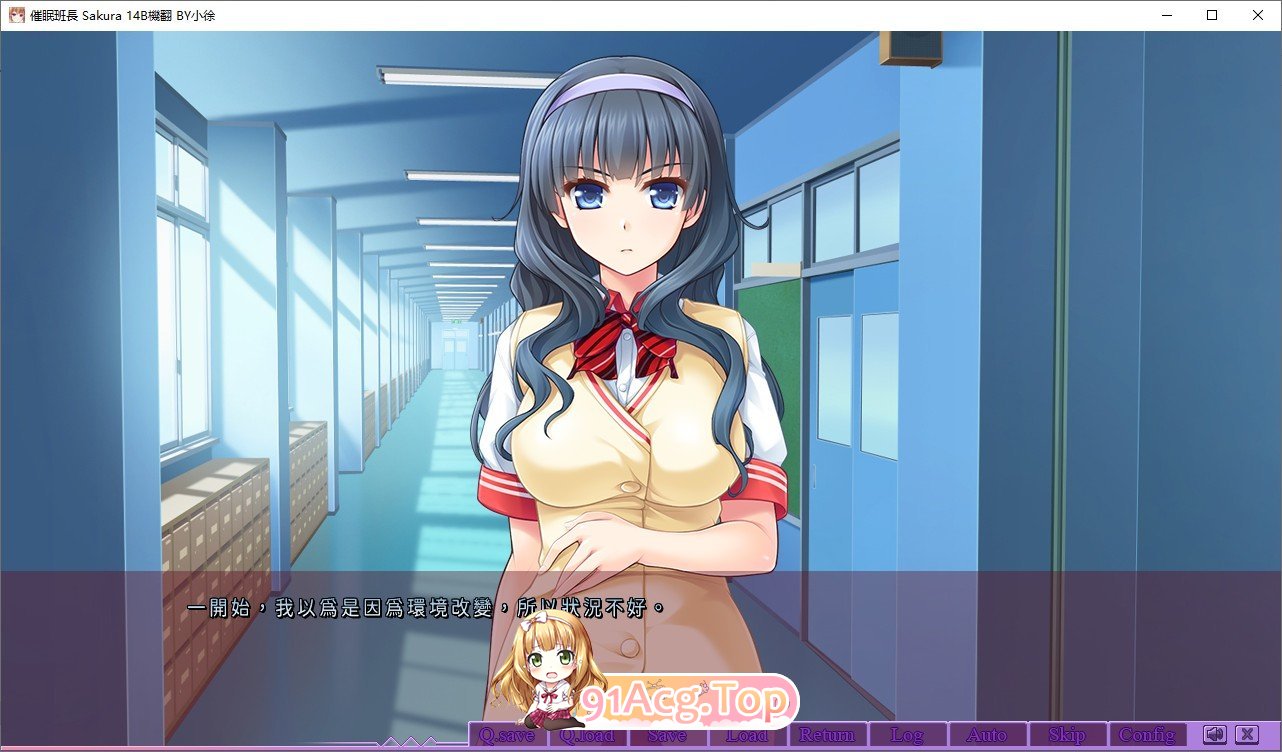 [拔作ADV/汉化]催眠委员长 AI汉化版+全CG存档[FM/百度/微云][2.3G]-第2张-游戏-次元小屋-ACG交流分享论坛