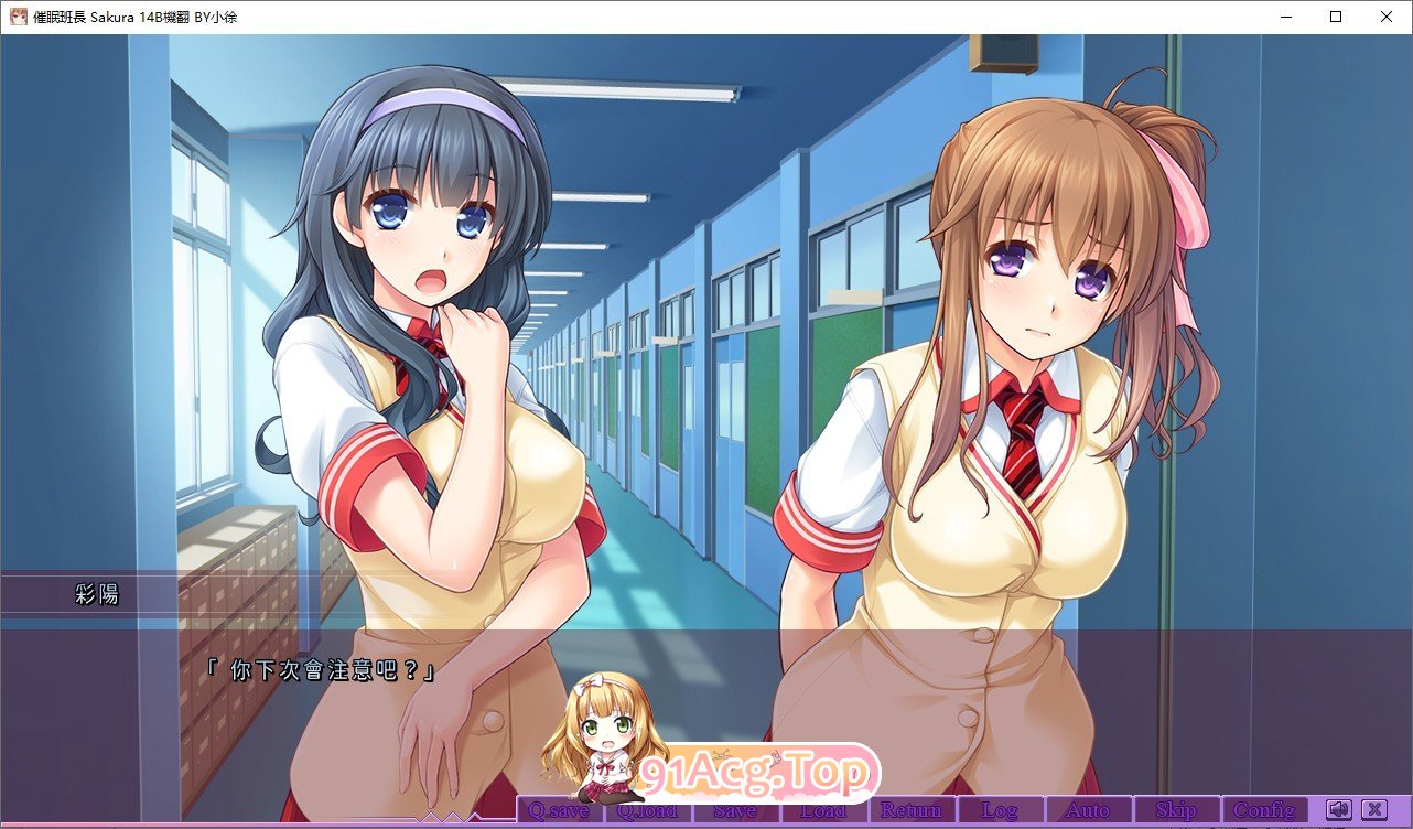 [拔作ADV/汉化]催眠委员长 AI汉化版+全CG存档[FM/百度/微云][2.3G]-第3张-游戏-次元小屋-ACG交流分享论坛