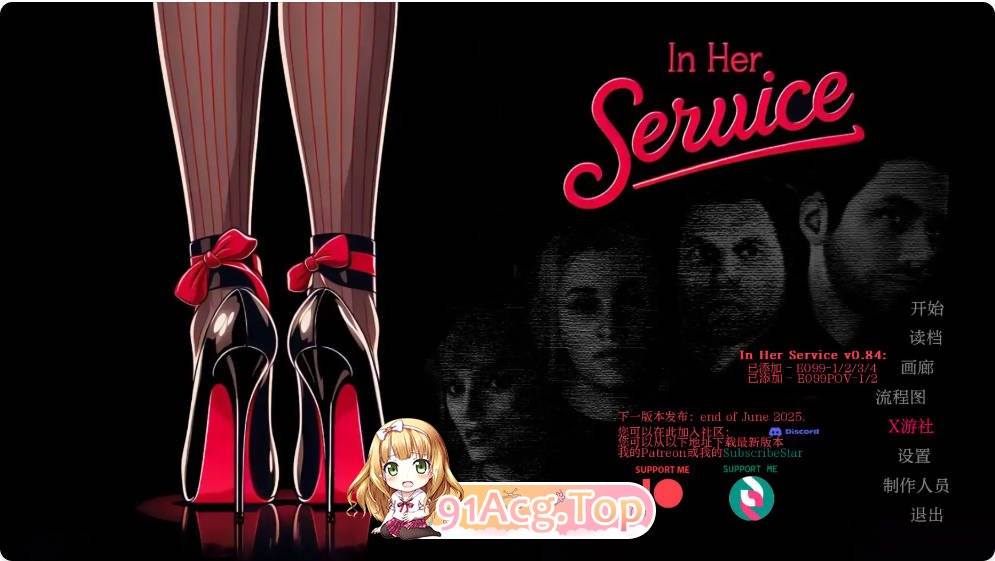 [欧美SLG/汉化]为她服务 In Her Service  0.84 AI汉化版PC+安卓[FM/百度/微云][3.79G]-第1张-游戏-次元小屋-ACG交流分享论坛