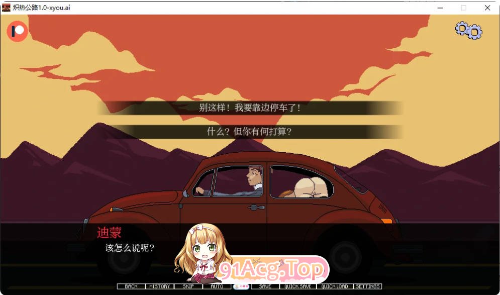 [欧美SLG/汉化]炽热公路 Hot Road 1.0 AI汉化版PC+安卓[FM/百度/微云][200M]-第4张-游戏-次元小屋-ACG交流分享论坛