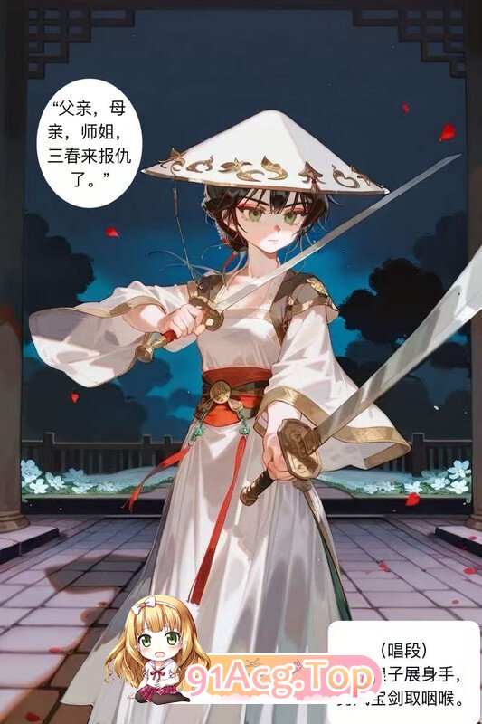 [2D]不错.书中人 国漫更新至 茶花娘子第四篇。灵犀 [694P/501MB/FM/百度]-第1张-漫画-次元小屋-ACG交流分享论坛