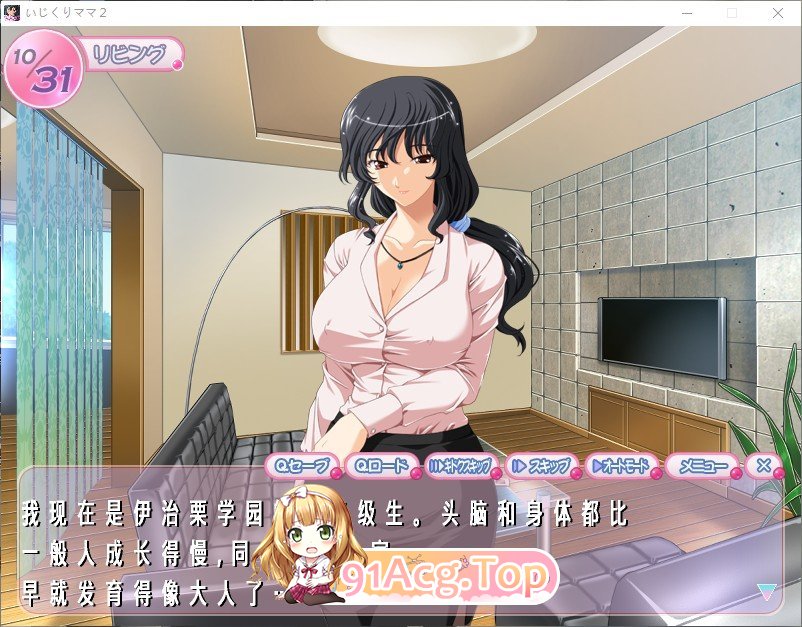 [ADV/汉化] 玩弄妈妈2 いじくりママ2 AI汉化版★全CV [FM/百度/微云][2.5G]-第2张-游戏-次元小屋-ACG交流分享论坛