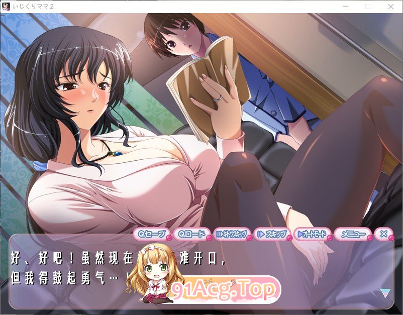 [ADV/汉化] 玩弄妈妈2 いじくりママ2 AI汉化版★全CV [FM/百度/微云][2.5G]-第3张-游戏-次元小屋-ACG交流分享论坛