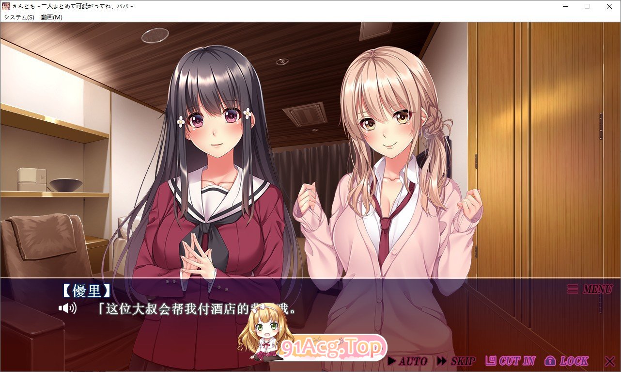 [拔作ADV/汉化/动态]恋人们～一起来疼爱我吧，爸爸～ AI汉化版+全CG存档★全CV [FM/百度/微云][1.8G]-第4张-游戏-次元小屋-ACG交流分享论坛