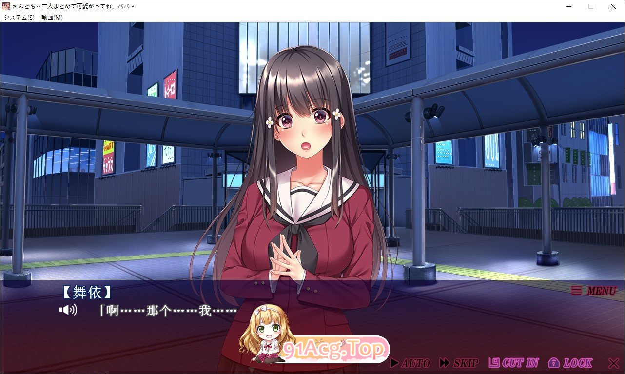 [拔作ADV/汉化/动态]恋人们～一起来疼爱我吧，爸爸～ AI汉化版+全CG存档★全CV [FM/百度/微云][1.8G]-第3张-游戏-次元小屋-ACG交流分享论坛