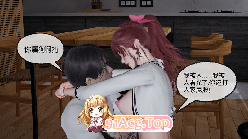 [3D][不爱我就拉倒] 我的迟钝女友小维 1-2 [520P/605M/FM/百度]-第2张-漫画-次元小屋-ACG交流分享论坛