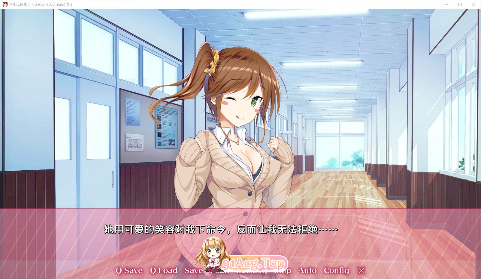 [拔作ADV/汉化]向你逼近的少女课程 AI汉化版+全CG存档 [FM/百度/微云][3.6G]-第4张-游戏-次元小屋-ACG交流分享论坛