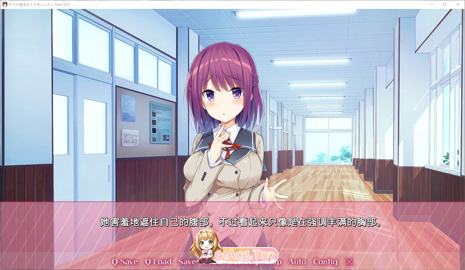 [拔作ADV/汉化]向你逼近的少女课程 AI汉化版+全CG存档 [FM/百度/微云][3.6G]-第3张-游戏-次元小屋-ACG交流分享论坛