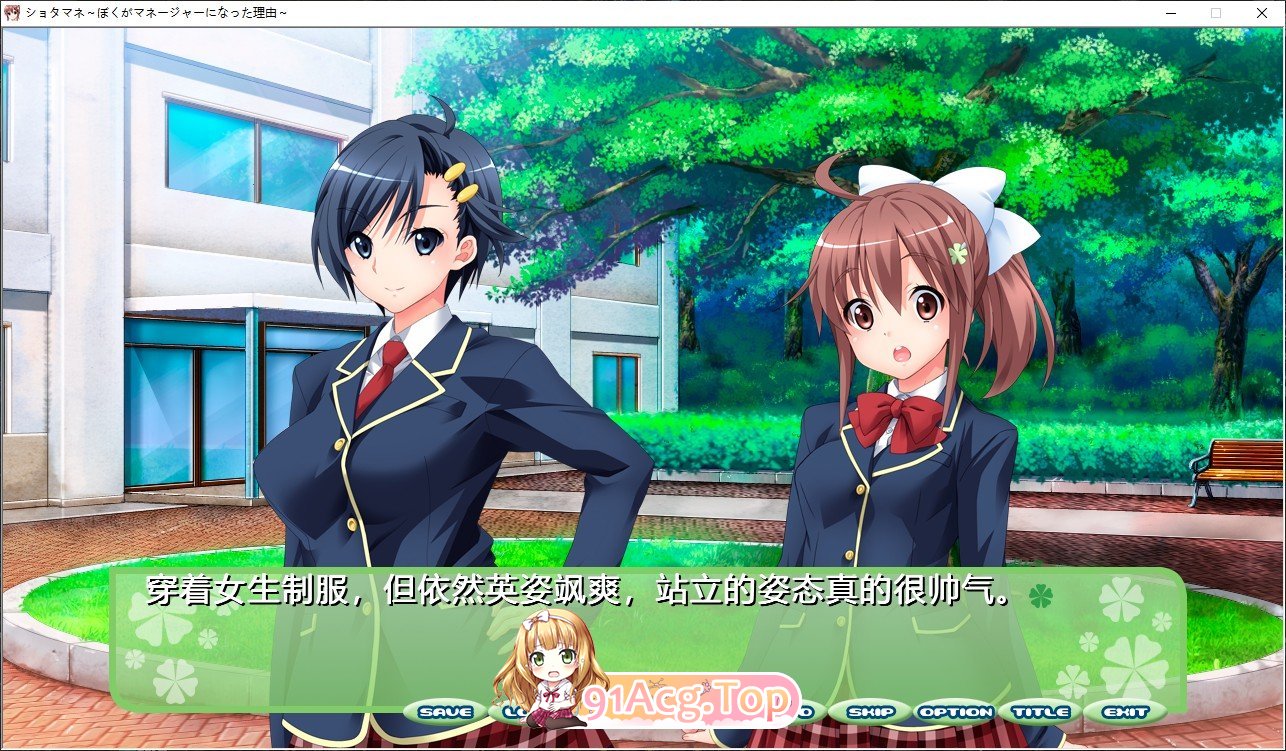 [拔作ADV/汉化]少年经纪人 ～我成为经纪人的理由～ AI汉化版+全CG存档 [FM/百度/微云][1.2G]-第5张-游戏-次元小屋-ACG交流分享论坛