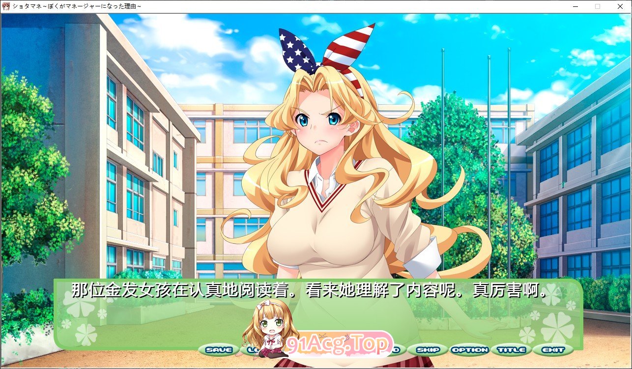 [拔作ADV/汉化]少年经纪人 ～我成为经纪人的理由～ AI汉化版+全CG存档 [FM/百度/微云][1.2G]-第3张-游戏-次元小屋-ACG交流分享论坛