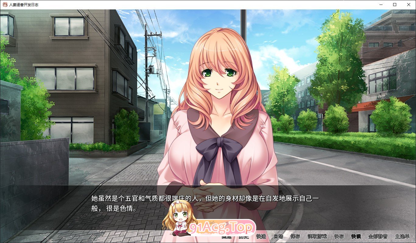 [拔作ADV/中文]人妻遥香开发日志Hentai Homewrecker [决赛] PC+安卓汉化版[FM/百度/微云] [1.1G]-第3张-游戏-次元小屋-ACG交流分享论坛