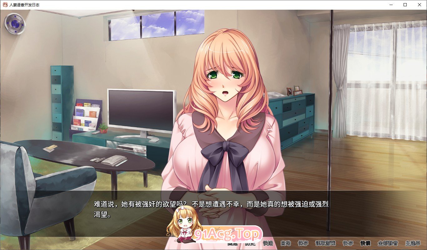 [拔作ADV/中文]人妻遥香开发日志Hentai Homewrecker [决赛] PC+安卓汉化版[FM/百度/微云] [1.1G]-第4张-游戏-次元小屋-ACG交流分享论坛