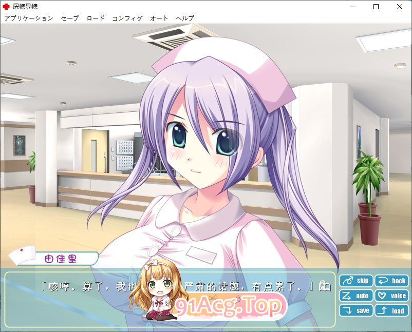 [ADV/汉化] 个室病房 個室病室 AI汉化版+全CG回想★全CV [FM/百度/微云][1G]-第5张-游戏-次元小屋-ACG交流分享论坛