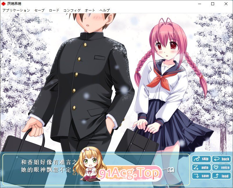 [ADV/汉化] 个室病房 個室病室 AI汉化版+全CG回想★全CV [FM/百度/微云][1G]-第2张-游戏-次元小屋-ACG交流分享论坛