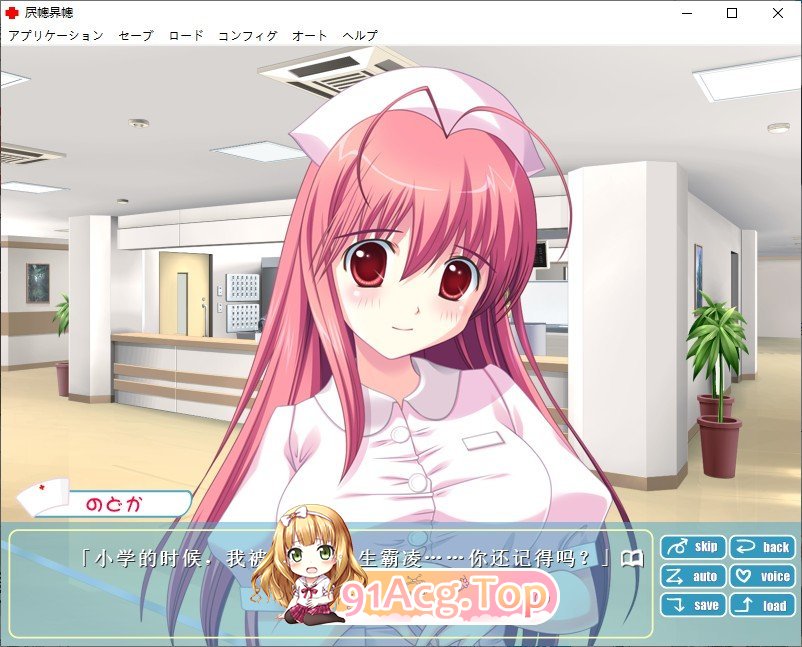 [ADV/汉化] 个室病房 個室病室 AI汉化版+全CG回想★全CV [FM/百度/微云][1G]-第4张-游戏-次元小屋-ACG交流分享论坛