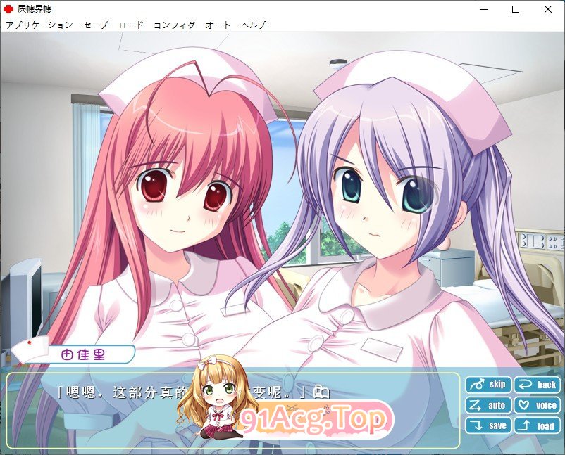 [ADV/汉化] 个室病房 個室病室 AI汉化版+全CG回想★全CV [FM/百度/微云][1G]-第6张-游戏-次元小屋-ACG交流分享论坛