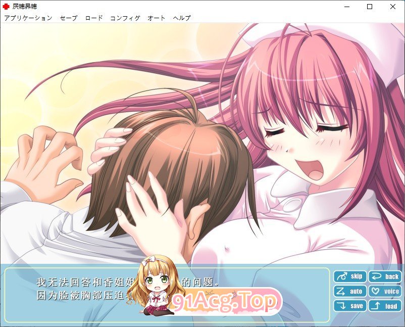 [ADV/汉化] 个室病房 個室病室 AI汉化版+全CG回想★全CV [FM/百度/微云][1G]-第3张-游戏-次元小屋-ACG交流分享论坛