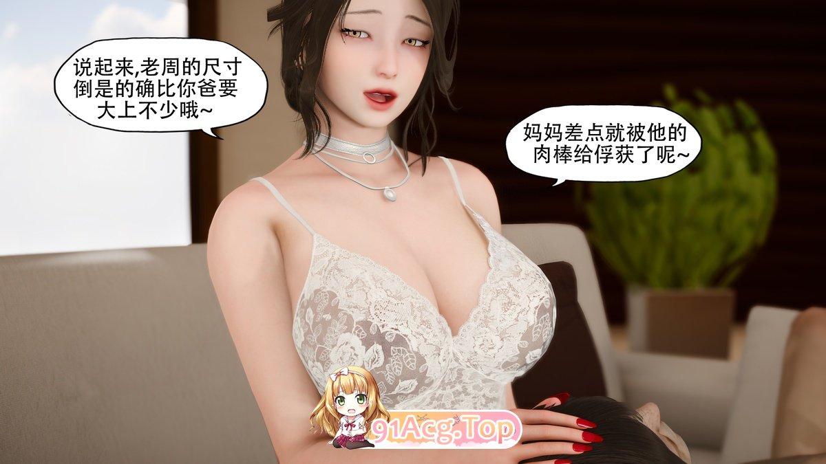 [3D][KABA] 溺爱 1-10 [1003P/329M/FM/百度]-第4张-漫画-次元小屋-ACG交流分享论坛