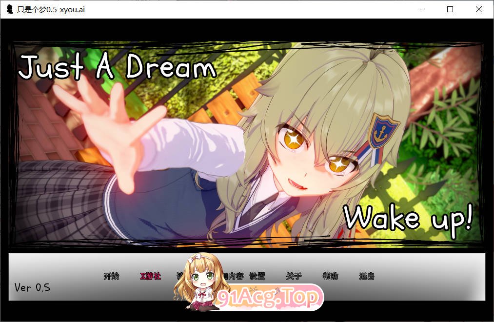 [日系SLG/汉化]只是个梦 Just a Dream 0.5 AI汉化版PC+安卓[FM/百度/微云][400M]-第1张-游戏-次元小屋-ACG交流分享论坛