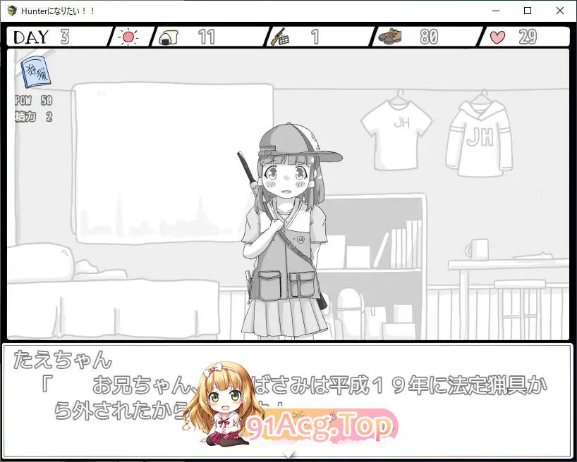 [SLG]  [迅雷云/FM]我想成为猎人！！/Hunterになりたい！！/AI汉化 pc [938m]-第4张-游戏-次元小屋-ACG交流分享论坛
